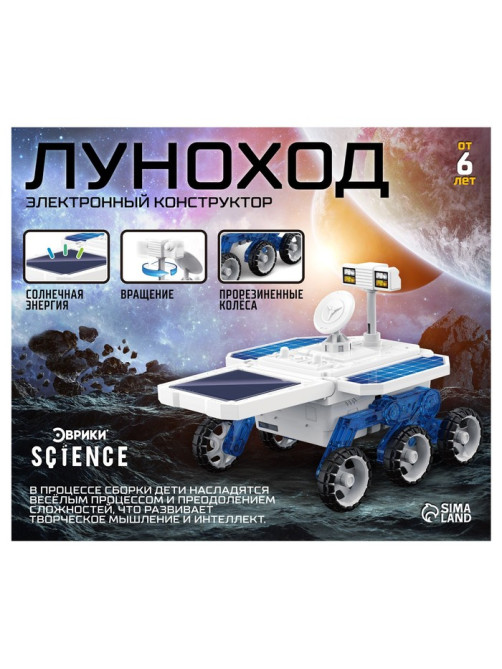 Электронный конструктор «Луноход», 2 источника энергии, 44 детали, наклейки, отвёртка