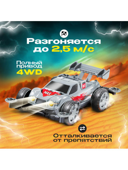 Электронный конструктор «Безумные гонки», 4WD, световые эффекты