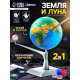 Набор для опытов «Земля и Луна»