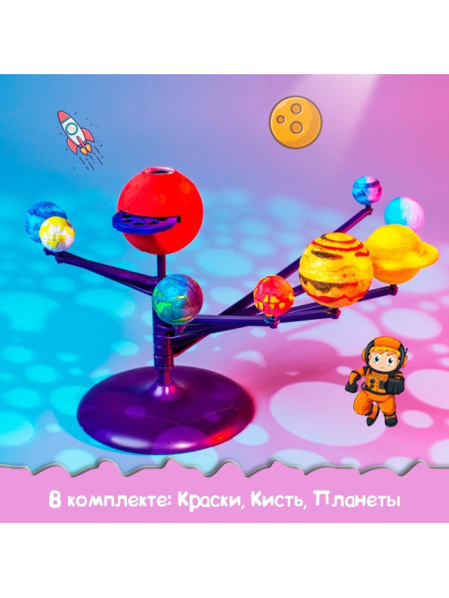 Набор для опытов «Планетарий с проектором»