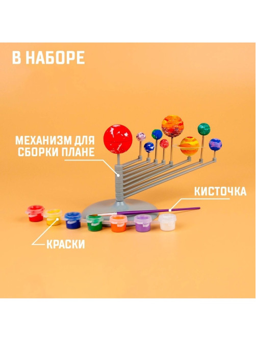 Набор для опытов «Планетарий»