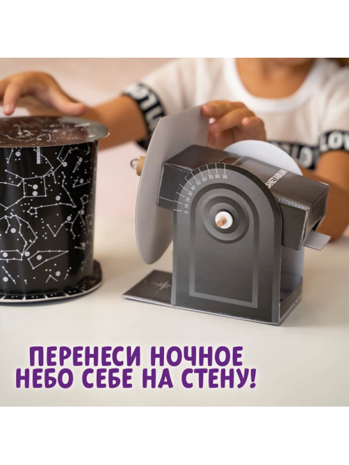 Набор для опытов «Небесный атлас», работает от батареек