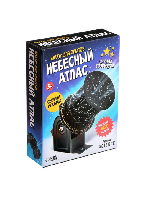 Набор для опытов «Небесный атлас», работает от батареек