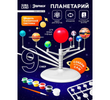 Набор для опытов «Планетарий»