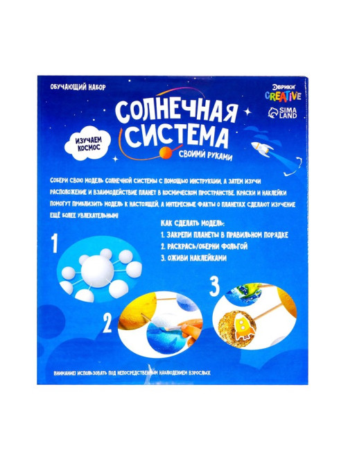 Обучающий набор Солнечная система, подвесная