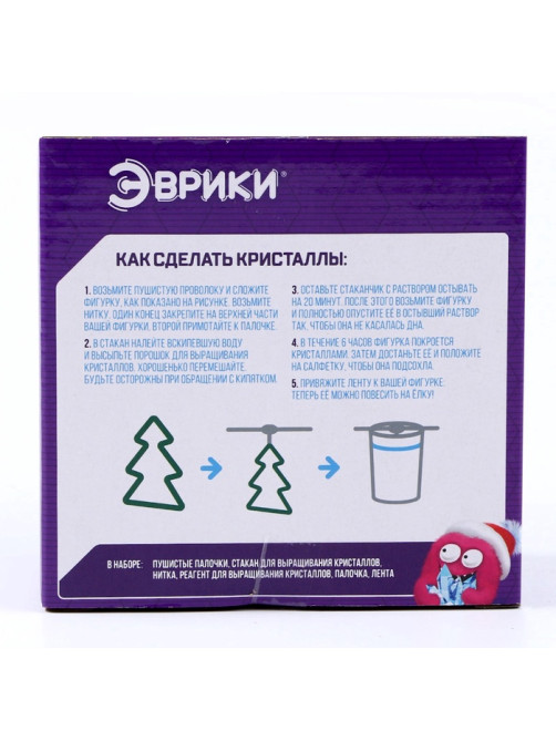 Выращивания кристаллов «Новогодняя елка»