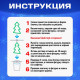 Выращивания кристаллов «Новогодняя елка»