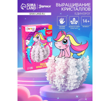 Выращивание кристалла «Весёлые. Единорог», набор для опытов