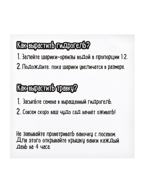 Набор для опытов «Живой сад: Милая русалочка»