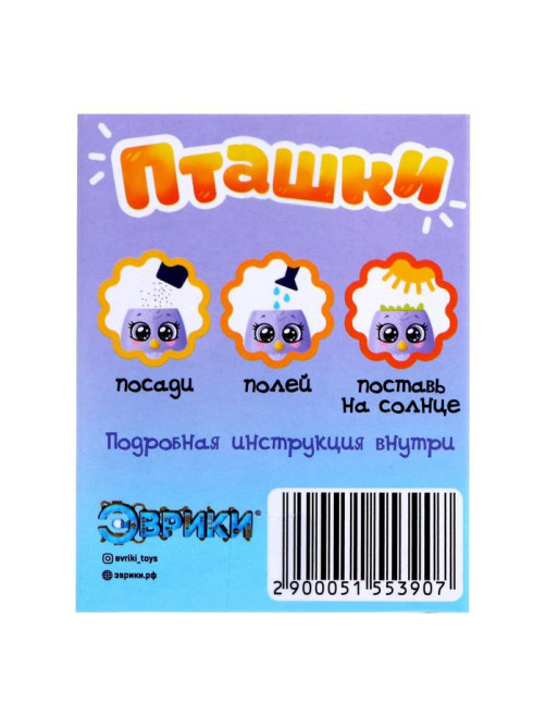 Набор для опытов, для детей «Пташки, выращиваем травку», растение в фиолетовом горшочке