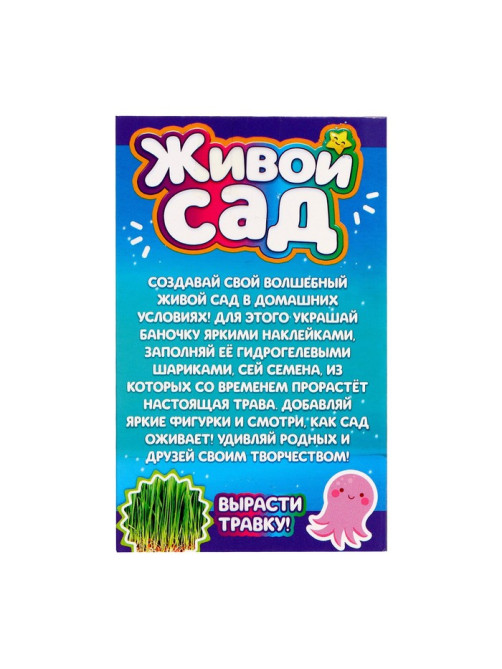 Набор для опытов «Живой сад: Милая русалочка»