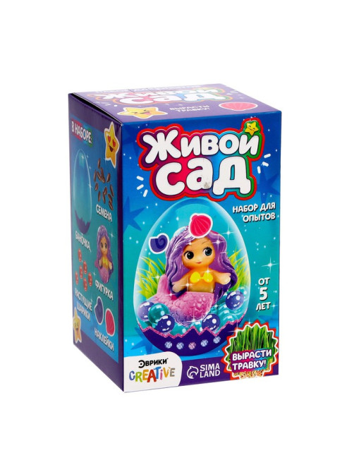 Набор для опытов «Живой сад: Милая русалочка»