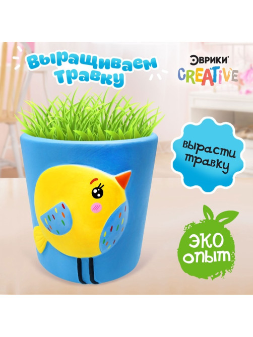 Набор для опытов, для детей «Выращиваем травку», растение в горшочке «Птичка»