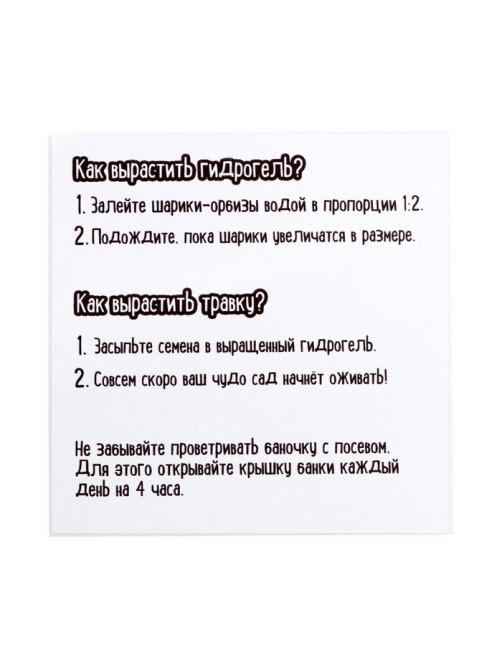 Набор для опытов «Живой сад: Ракета», вырасти травку, МИКС