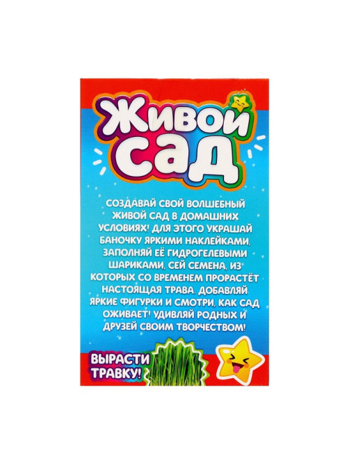 Набор для опытов «Живой сад: Мир динозавров», вырасти травку