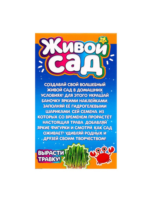 Набор для опытов «Живой сад: Кошечка», цвета МИКС