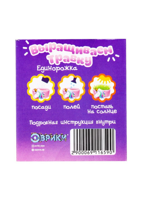 Набор для опытов, для детей «Выращиваем травку», растение в горшочке «Единорог»