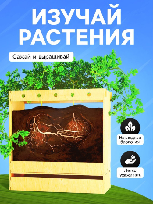 Набор для опытов «Твоя экоферма», 2 в 1