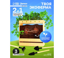 Набор для опытов «Твоя экоферма», 2 в 1