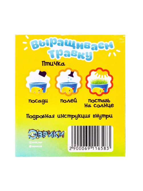Набор для опытов, для детей «Выращиваем травку», растение в горшочке «Птичка»