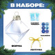 Набор для опытов «Новогодняя игрушка», шарики-растушки, с наклейками