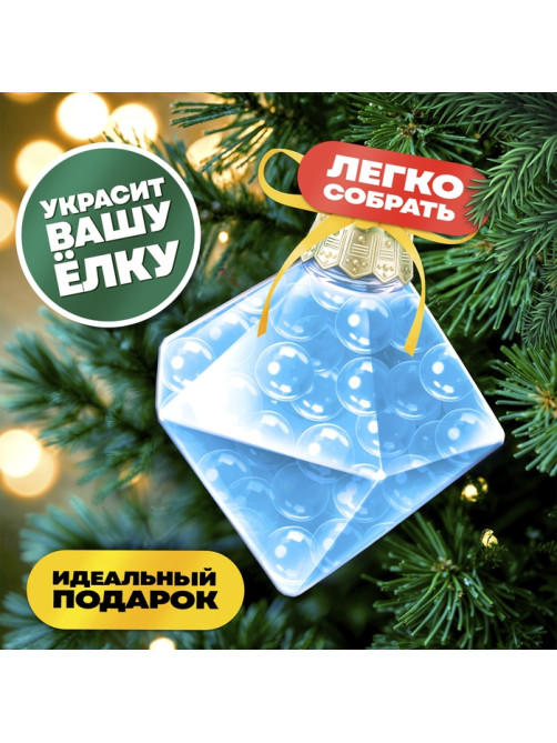 Набор для опытов «Новогодняя игрушка», шарики-растушки, с наклейками