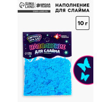 Декор для творчества, слайма и эпоксидной смолы «Наполнение для слаймов. Светящиеся бабочки», 10 г