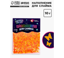 Декор для творчества, слайма и эпоксидной смолы «Наполнение для слаймов. Светящиеся бабочки», 10 г