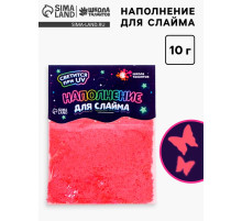 Декор для творчества, слайма и эпоксидной смолы «Наполнение для слаймов. Светящиеся бабочки», 10 г
