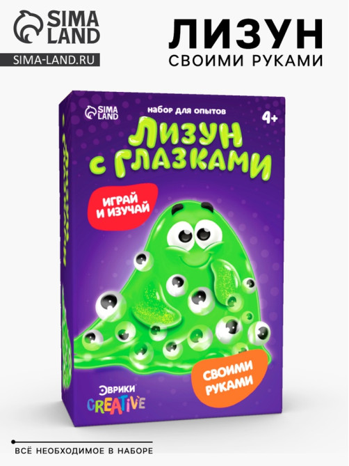Набор для опытов «Лизун с глазками», своими руками