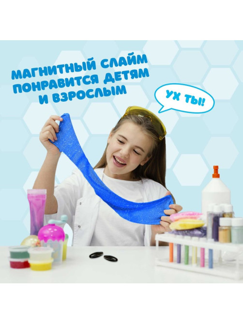 Набор для опытов «Магнитный слайм»