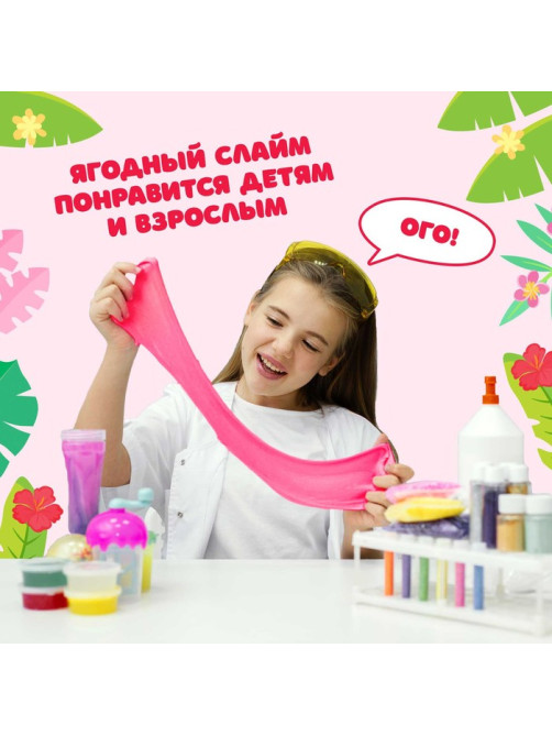 Набор для опытов «Ягодный слайм»