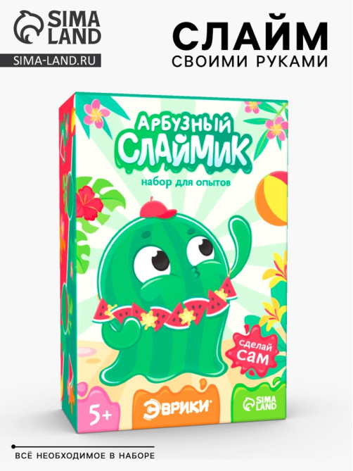 Набор для опытов «Арбузный слайм»