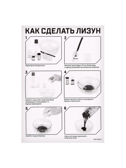 Опыты для детей «Космо лизун»