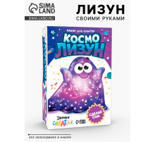 Опыты для детей «Космо лизун»