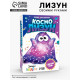Опыты для детей «Космо лизун»