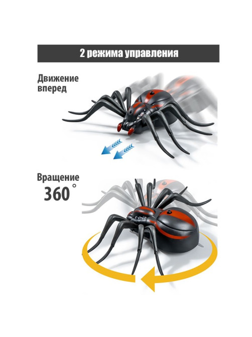 Паук радиоуправляемый «Черная вдова», работает от батареек