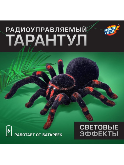 Паук радиоуправляемый «Тарантул», работает от батареек, световые эффекты