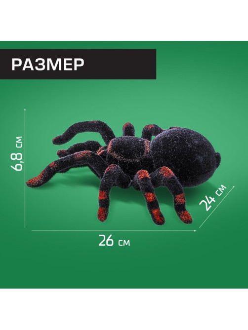 Паук радиоуправляемый «Тарантул», работает от батареек, световые эффекты