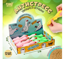 Мялка антистресс тянучка Funny toys «Гусь», с песком, в шоубоксе, МИКС