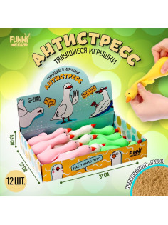 Мялка антистресс тянучка Funny toys «Гусь», с песком, в шоубоксе, МИКС