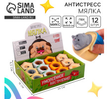 Антистресс сквиш мялка Funny toys «Умопсённое настроение», в шоубоксе, МИКС
