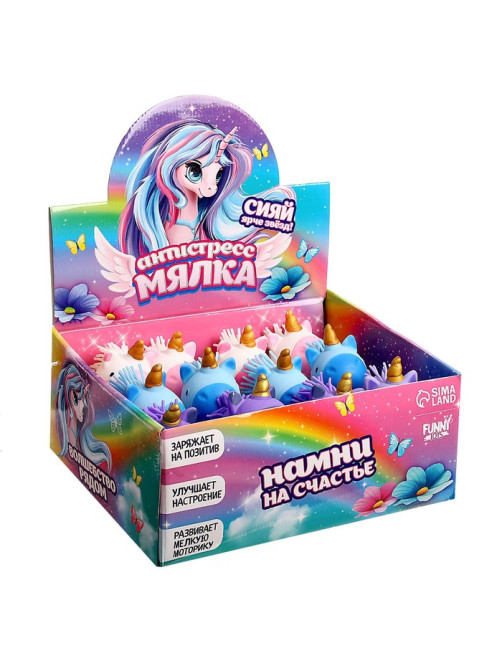 Антистресс сквиш мялка Funny toys «Единорожка», с пастой, в шоубоксе, МИКС