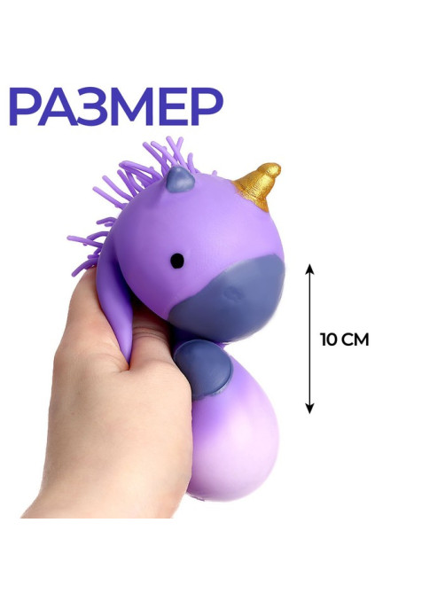 Антистресс сквиш мялка Funny toys «Единорожка», с пастой, в шоубоксе, МИКС