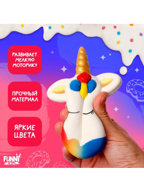 Антистресс сквиш мялка Funny toys «Единорог», пончик