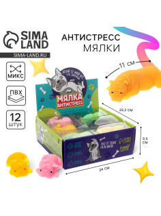 Антистресс сквиш мялка Funny toys «Пёсик», в шоубоксе, МИКС