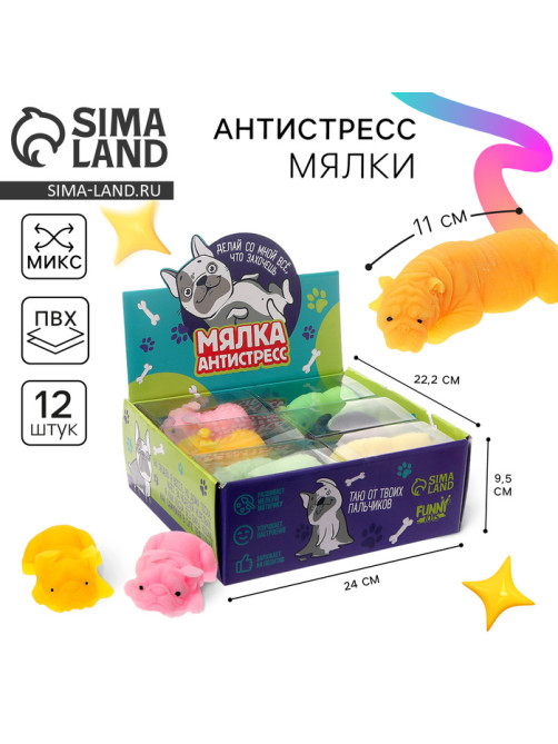 Антистресс сквиш мялка Funny toys «Пёсик», в шоубоксе, МИКС