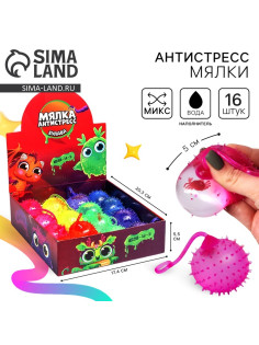 Антистресс игрушка - мялка Funny toys «Монстрики», с жидкостью, МИКС