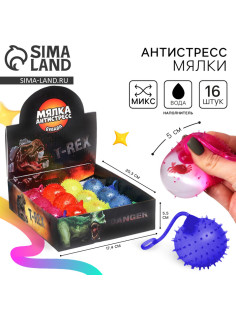 Антистресс игрушка - мялка Funny toys «Дино», с жидкостью, в шоубоксе, МИКС
