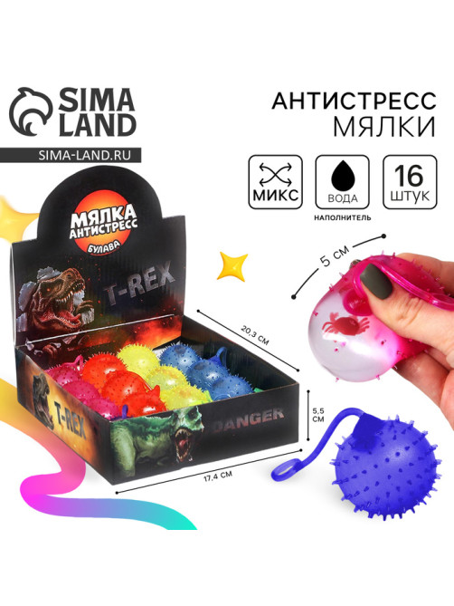 Антистресс игрушка - мялка Funny toys «Дино», с жидкостью, в шоубоксе, МИКС